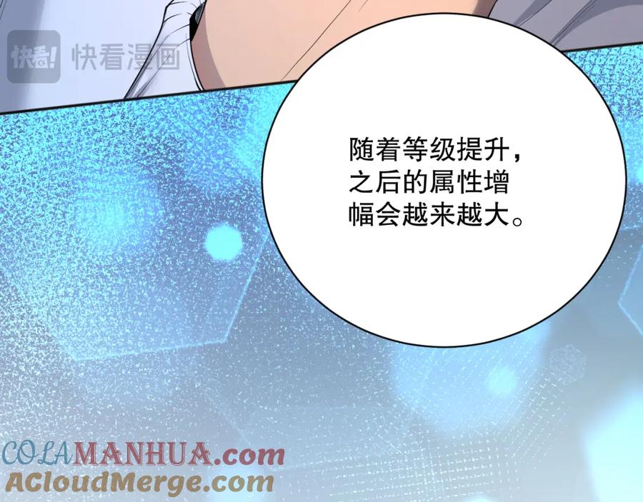 死灵法师！我即是天灾 005话：单刷噩梦级 第113页