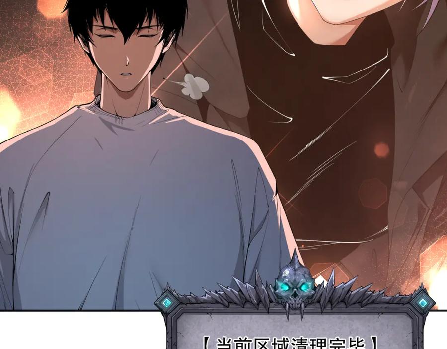 死灵法师！我即是天灾 005话：单刷噩梦级 第123页