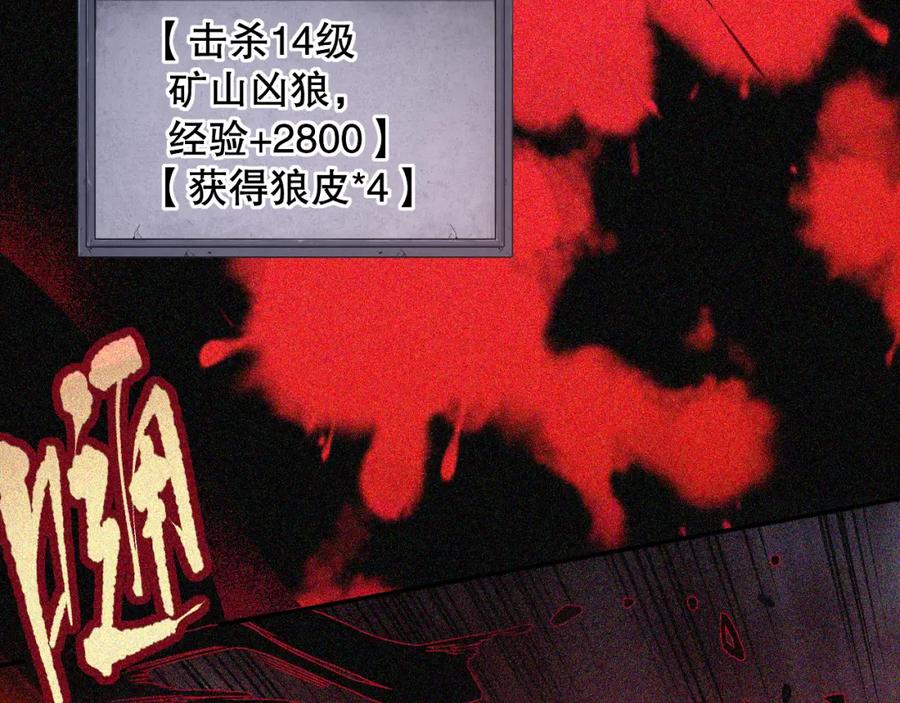 死灵法师！我即是天灾 005话：单刷噩梦级 第175页