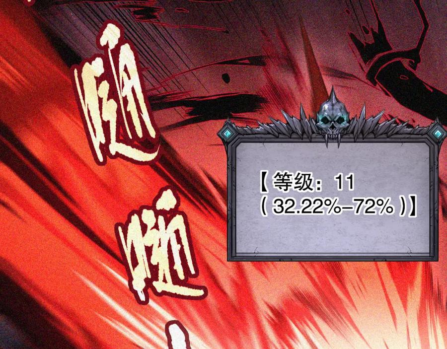 死灵法师！我即是天灾 005话：单刷噩梦级 第176页