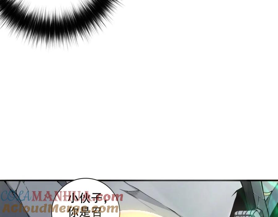死灵法师！我即是天灾 005话：单刷噩梦级 第45页