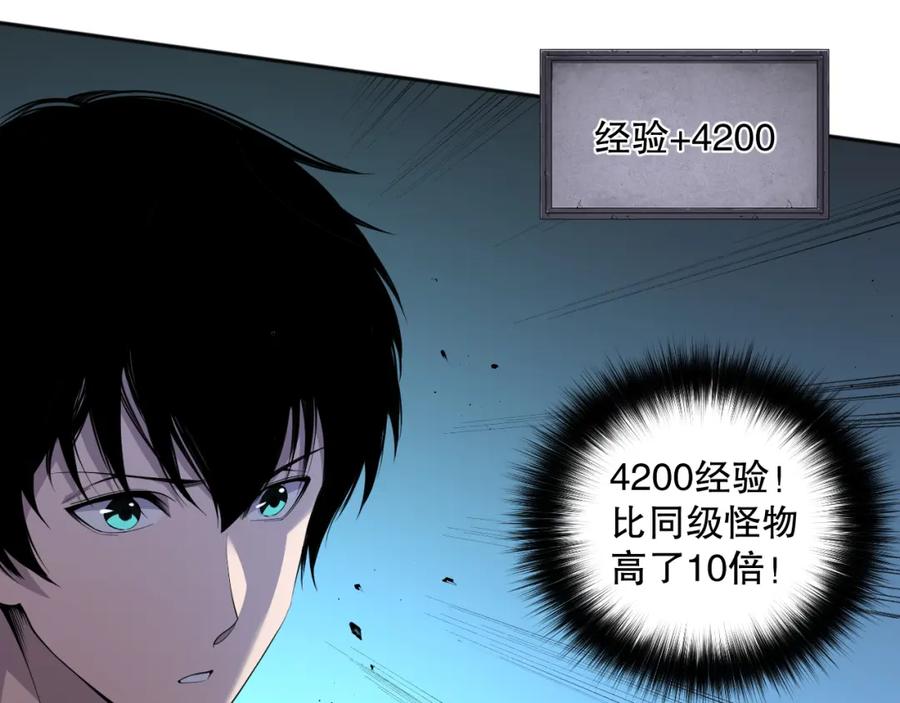 死灵法师！我即是天灾 005话：单刷噩梦级 第87页