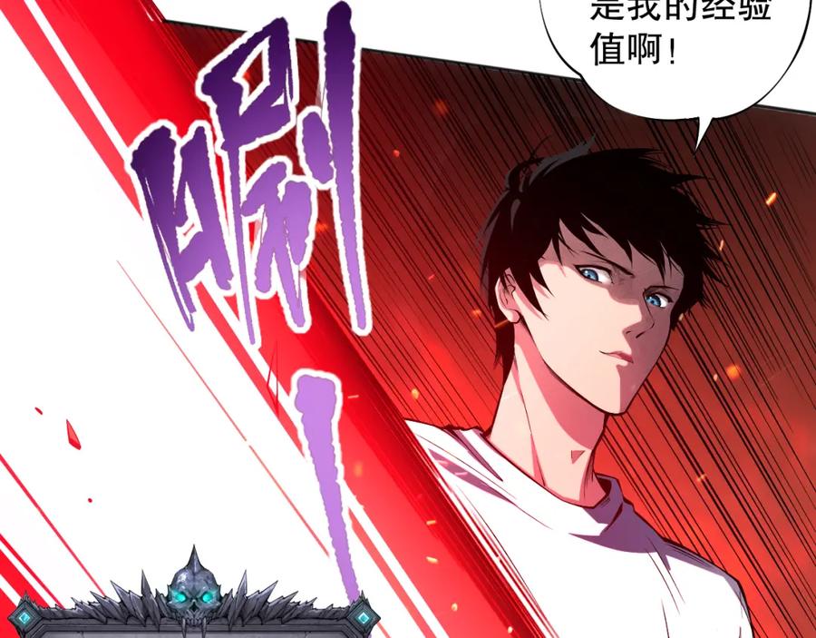 死灵法师！我即是天灾 005话：单刷噩梦级 第166页