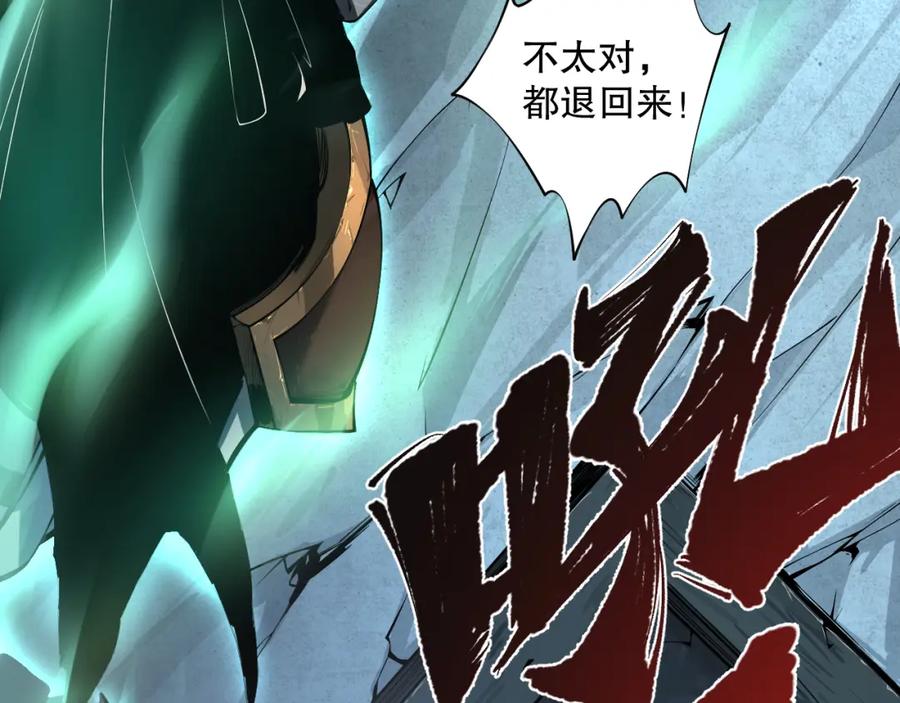 死灵法师！我即是天灾 005话：单刷噩梦级 第155页