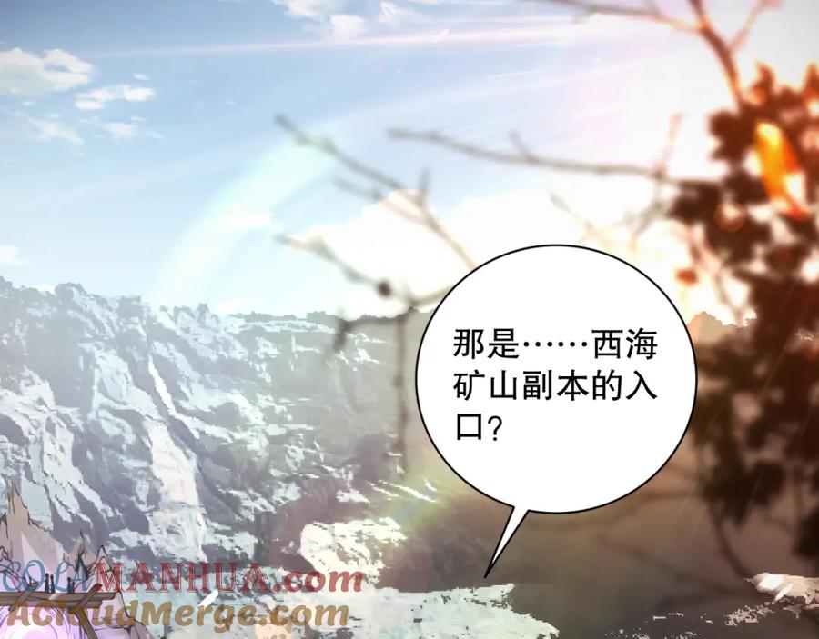 死灵法师！我即是天灾 005话：单刷噩梦级 第29页