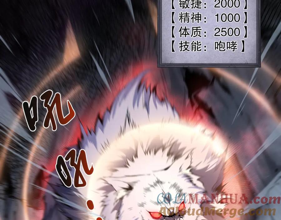 死灵法师！我即是天灾 005话：单刷噩梦级 第129页
