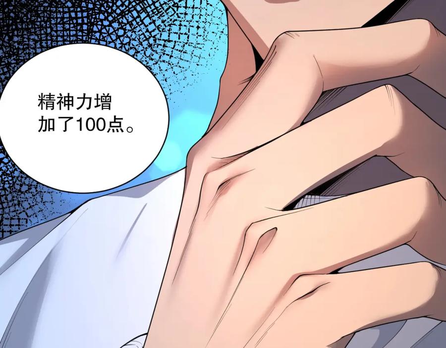 死灵法师！我即是天灾 005话：单刷噩梦级 第112页