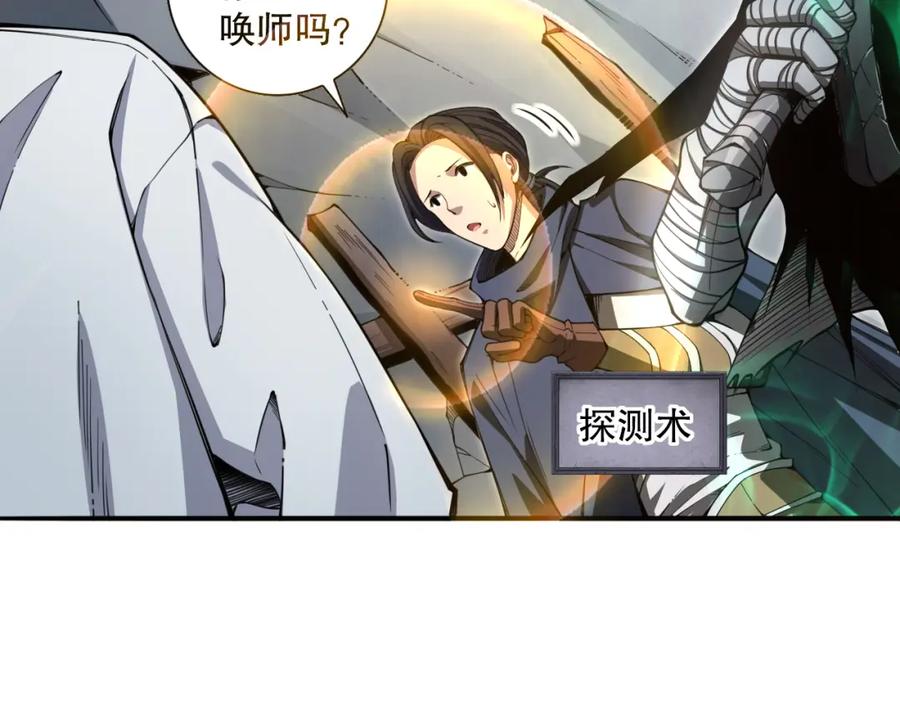 死灵法师！我即是天灾 005话：单刷噩梦级 第46页