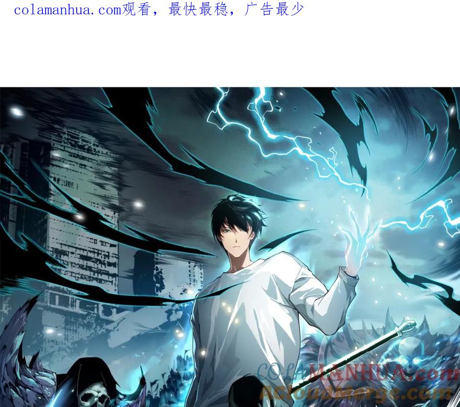 死灵法师！我即是天灾 005话：单刷噩梦级 第1页