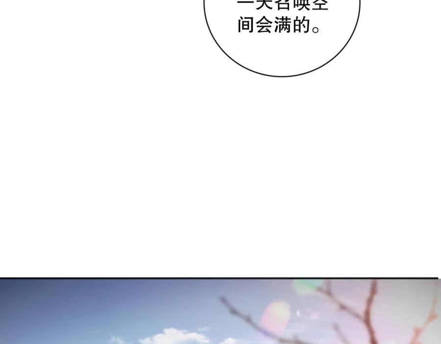 死灵法师！我即是天灾 005话：单刷噩梦级 第28页