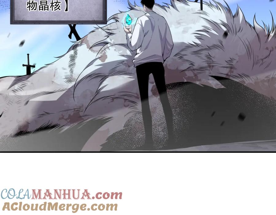 死灵法师！我即是天灾 005话：单刷噩梦级 第185页