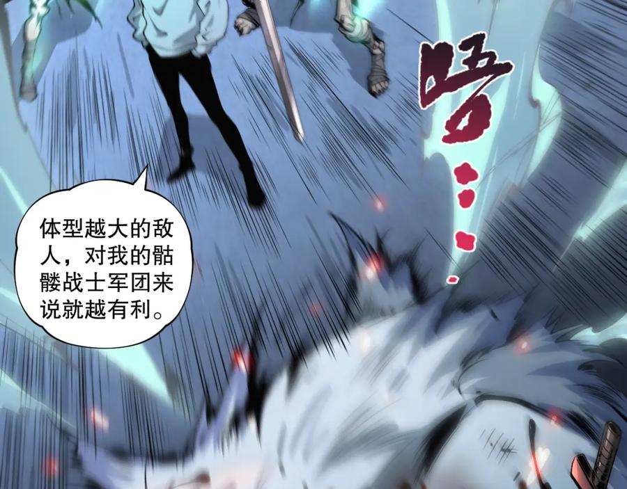 死灵法师！我即是天灾 005话：单刷噩梦级 第146页