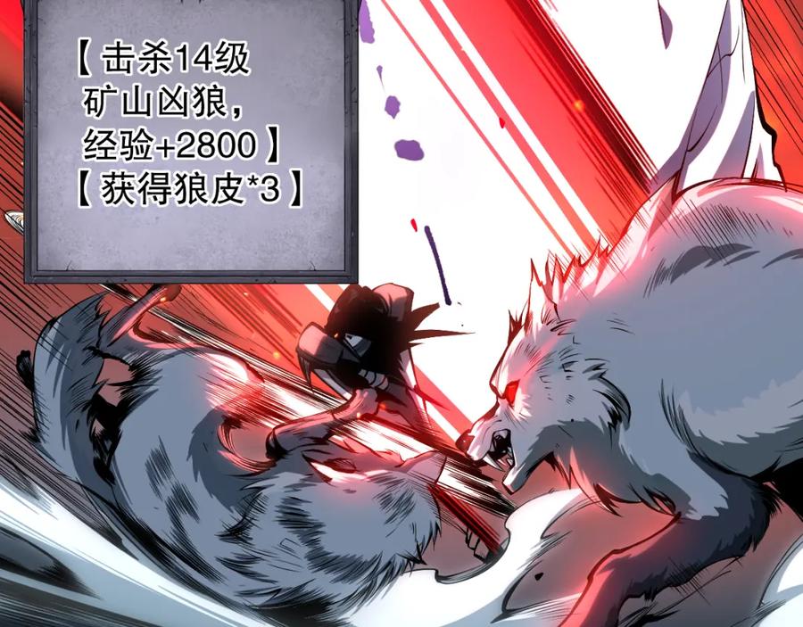 死灵法师！我即是天灾 005话：单刷噩梦级 第167页