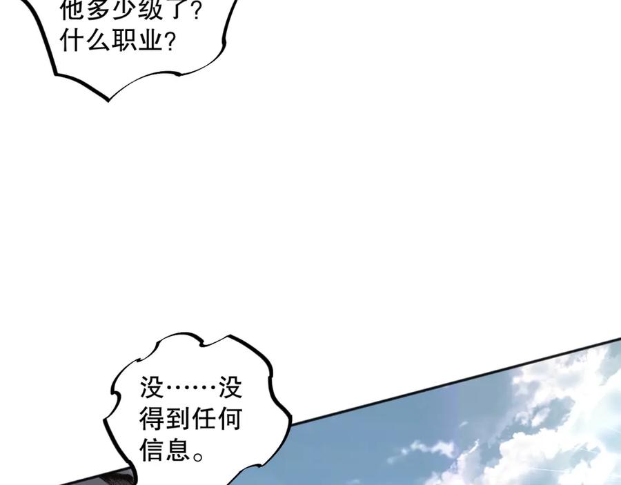 死灵法师！我即是天灾 005话：单刷噩梦级 第66页