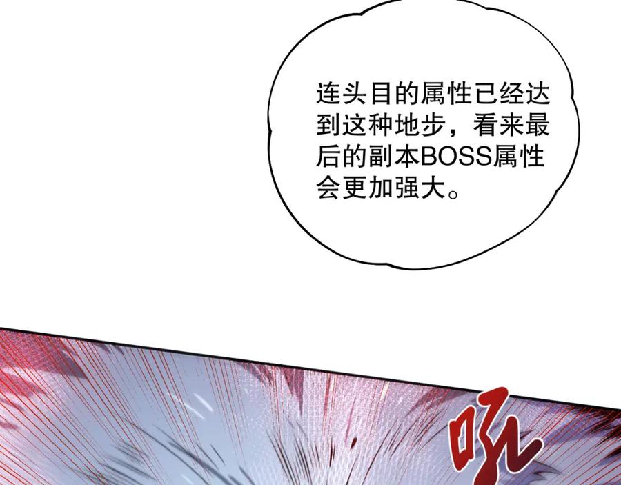 死灵法师！我即是天灾 005话：单刷噩梦级 第132页