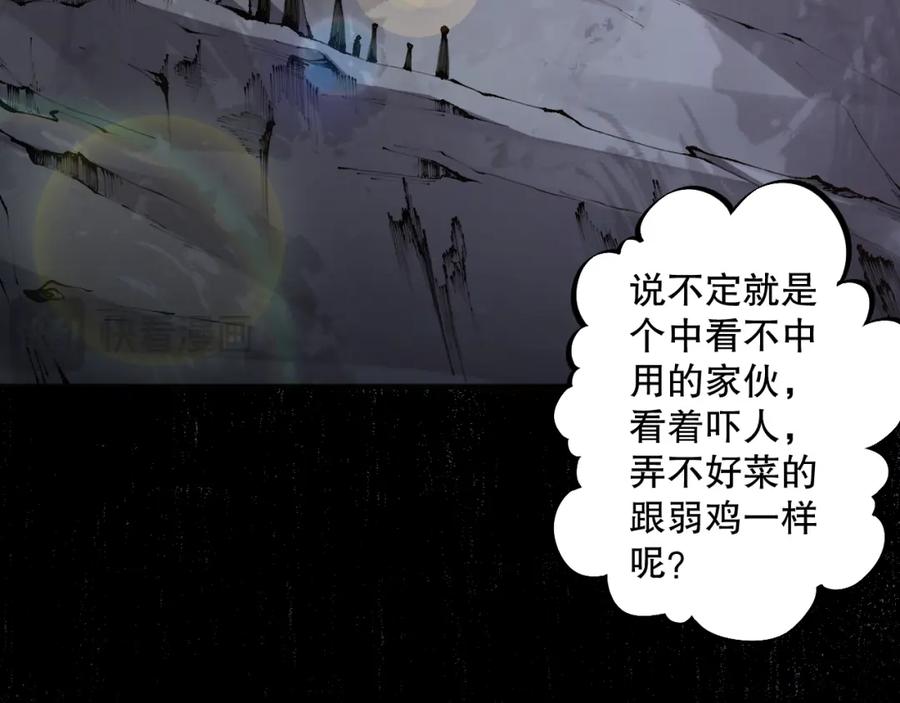 死灵法师！我即是天灾 005话：单刷噩梦级 第68页