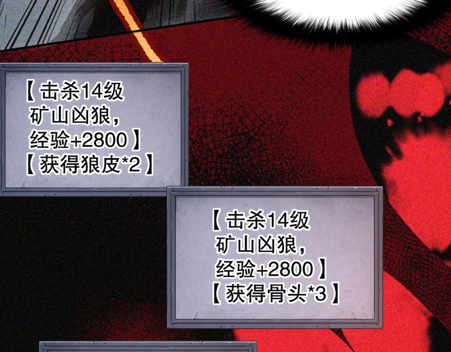 死灵法师！我即是天灾 005话：单刷噩梦级 第174页