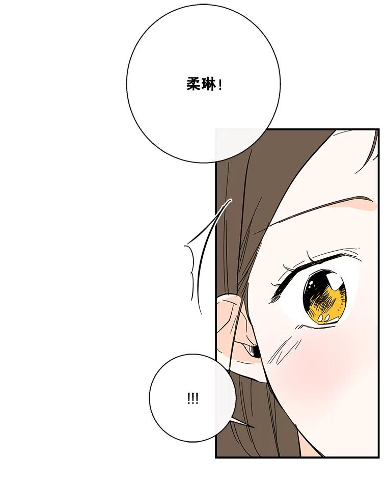 《追逐光的爱恋》59.英雄救美 第42页