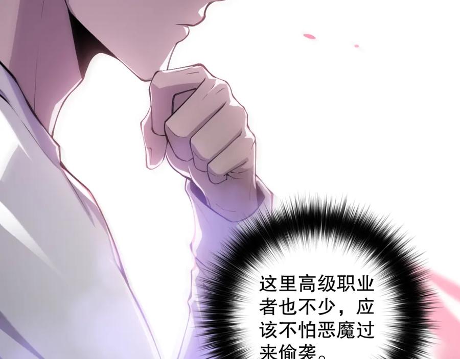 死灵法师！我即是天灾 059话 旷古大战！ 第18页