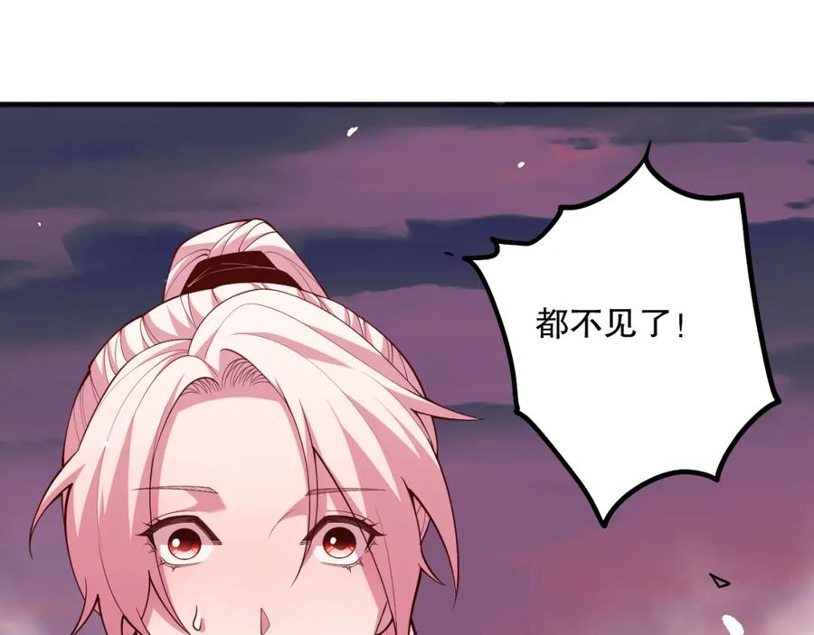 死灵法师！我即是天灾 059话 旷古大战！ 第92页