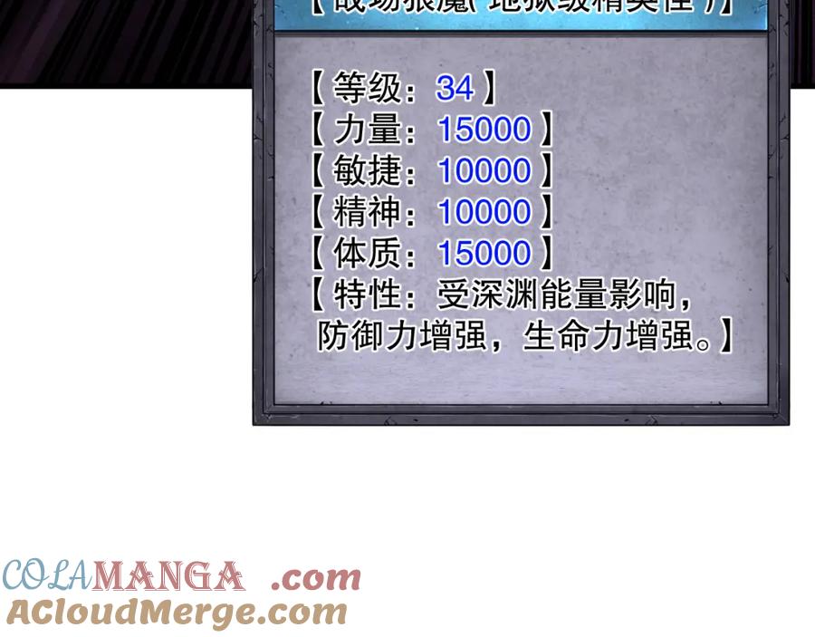死灵法师！我即是天灾 059话 旷古大战！ 第117页
