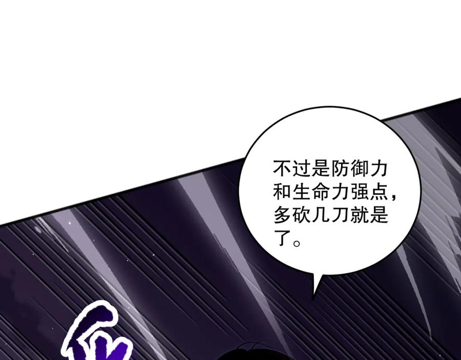 死灵法师！我即是天灾 059话 旷古大战！ 第128页