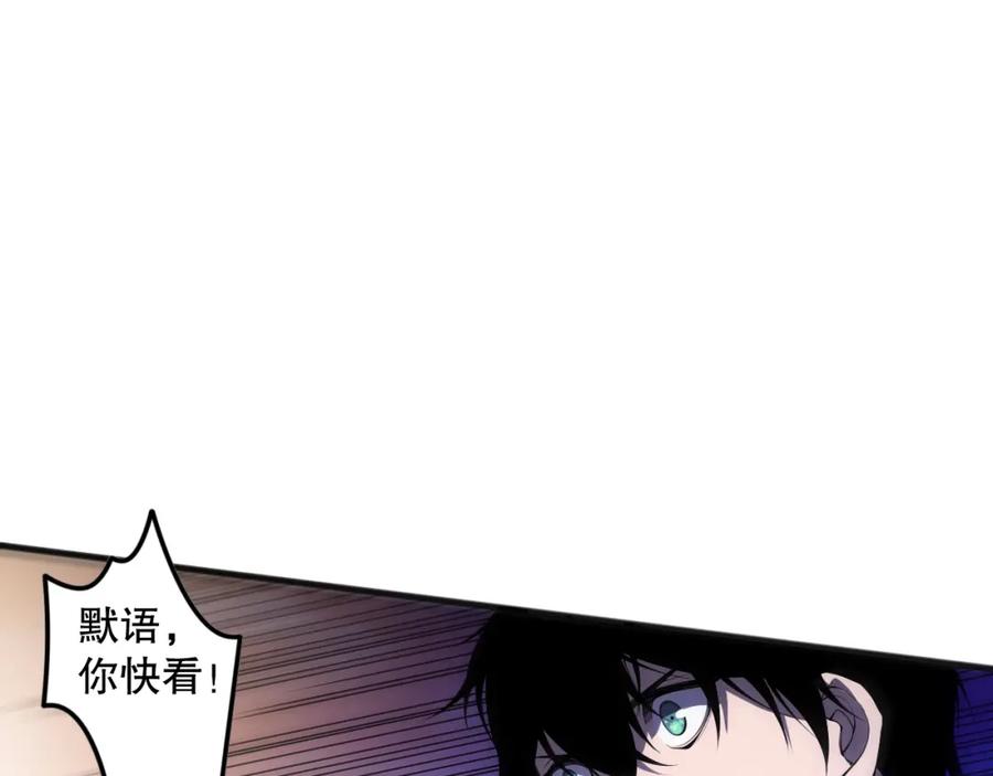 死灵法师！我即是天灾 059话 旷古大战！ 第44页