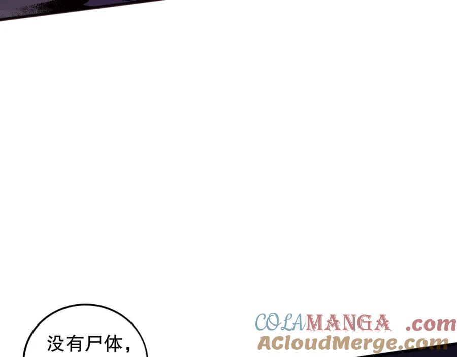 死灵法师！我即是天灾 059话 旷古大战！ 第137页