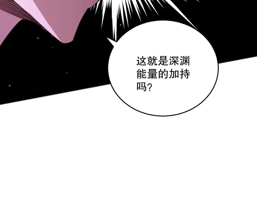死灵法师！我即是天灾 059话 旷古大战！ 第127页