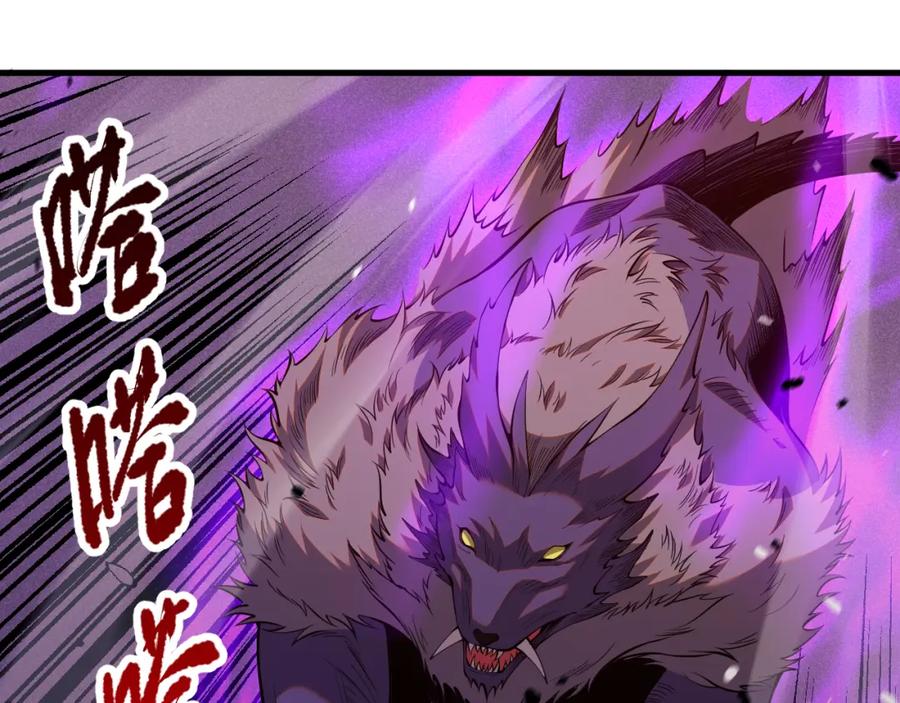 死灵法师！我即是天灾 059话 旷古大战！ 第115页