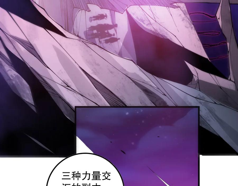 死灵法师！我即是天灾 059话 旷古大战！ 第11页