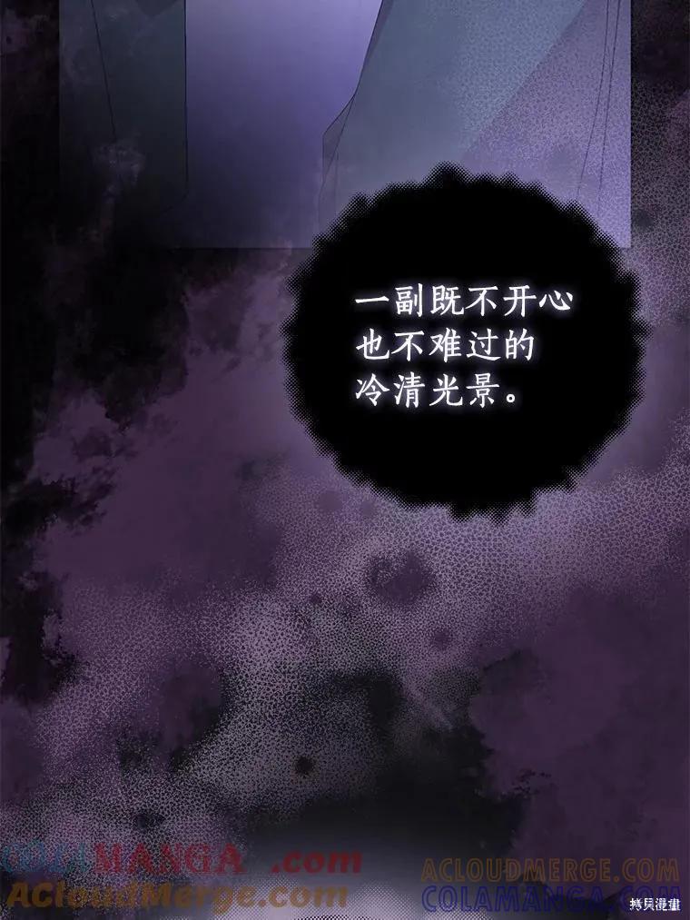 作为假圣女，却被众人迷恋？ 第60话 第65页