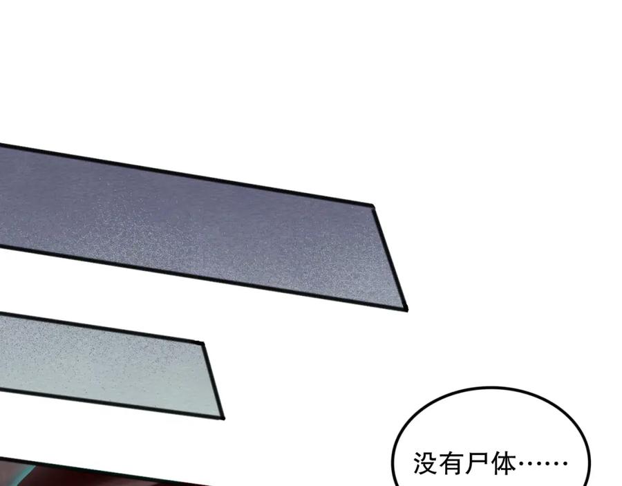 死灵法师！我即是天灾 059话 旷古大战！ 第134页