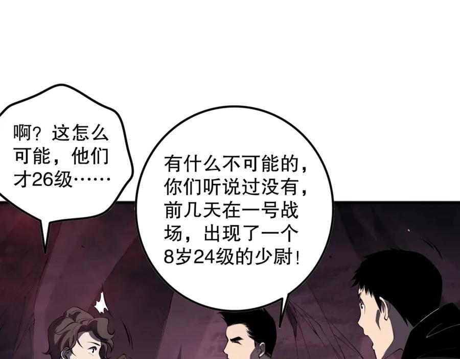 死灵法师！我即是天灾 059话 旷古大战！ 第35页