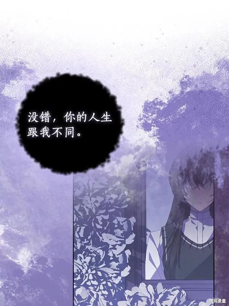 作为假圣女，却被众人迷恋？ 第60话 第62页