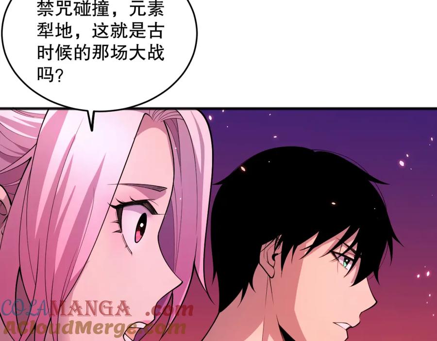 死灵法师！我即是天灾 059话 旷古大战！ 第97页