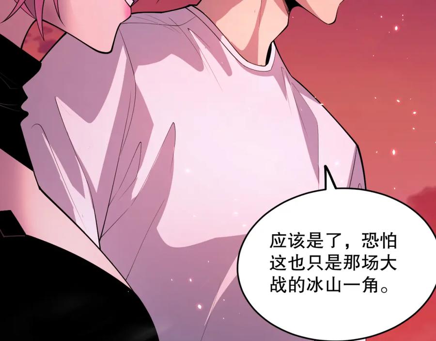 死灵法师！我即是天灾 059话 旷古大战！ 第98页