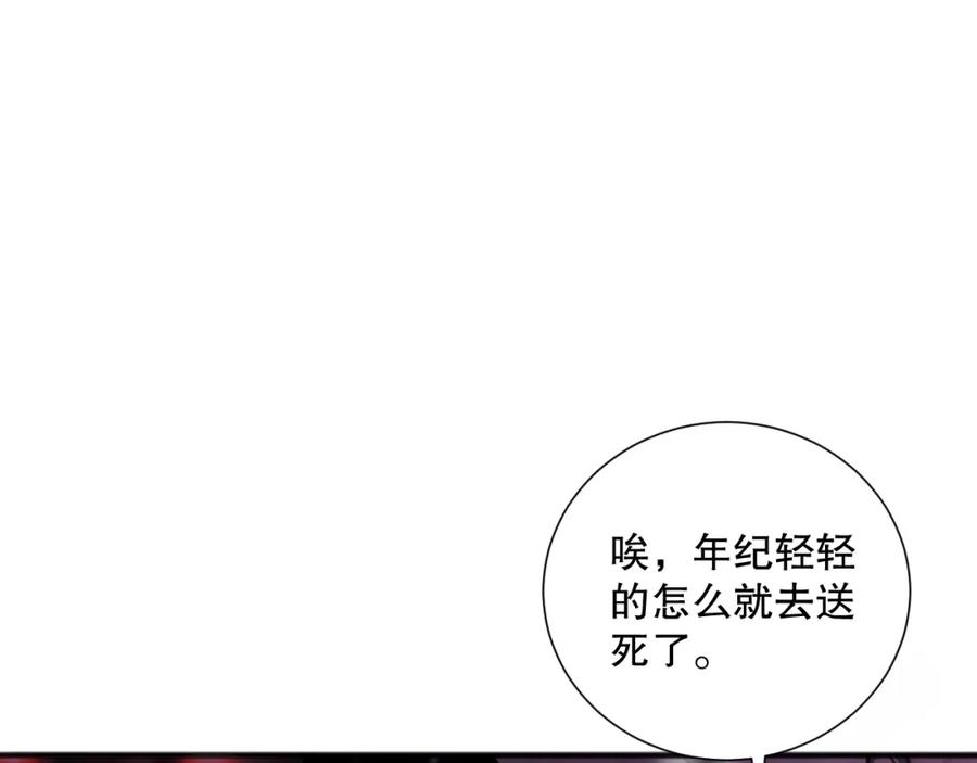 死灵法师！我即是天灾 059话 旷古大战！ 第31页