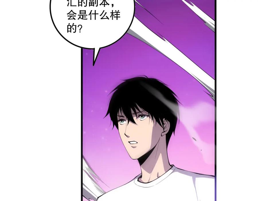 死灵法师！我即是天灾 059话 旷古大战！ 第12页