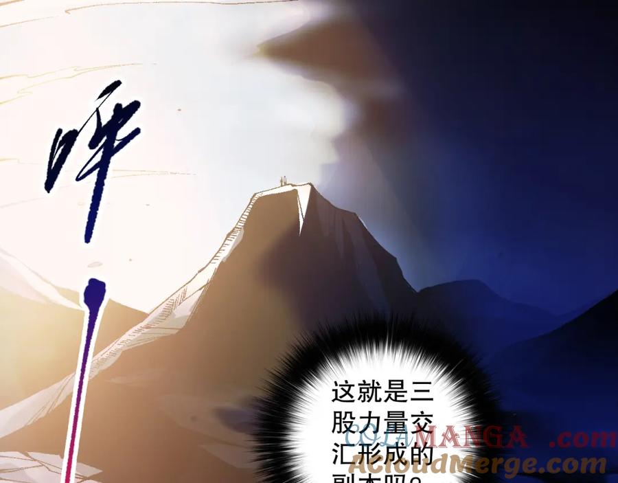 死灵法师！我即是天灾 059话 旷古大战！ 第41页