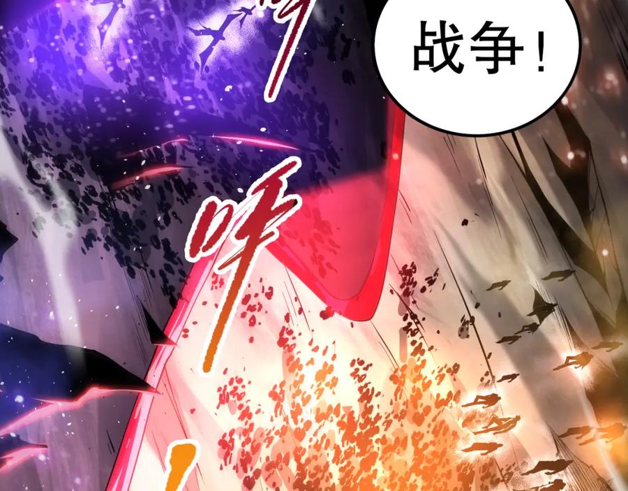死灵法师！我即是天灾 059话 旷古大战！ 第48页
