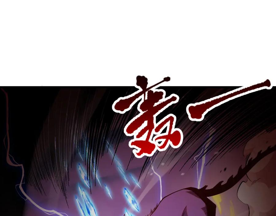 死灵法师！我即是天灾 059话 旷古大战！ 第118页