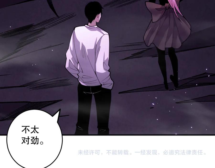 死灵法师！我即是天灾 059话 旷古大战！ 第158页