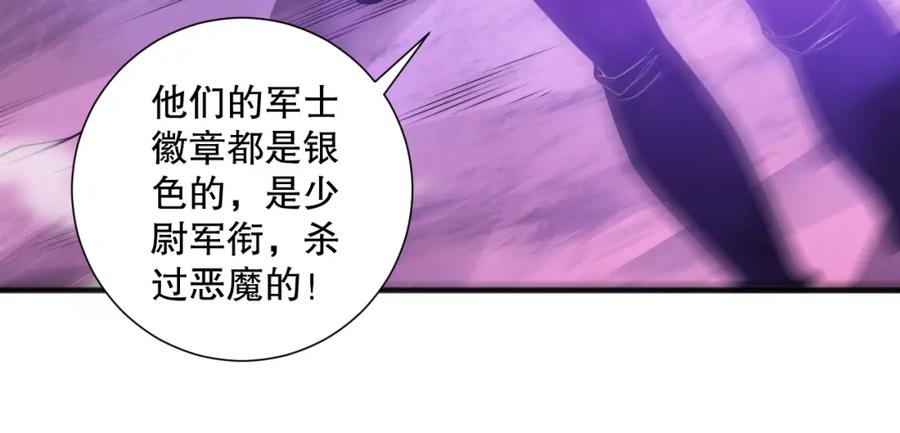 死灵法师！我即是天灾 059话 旷古大战！ 第34页