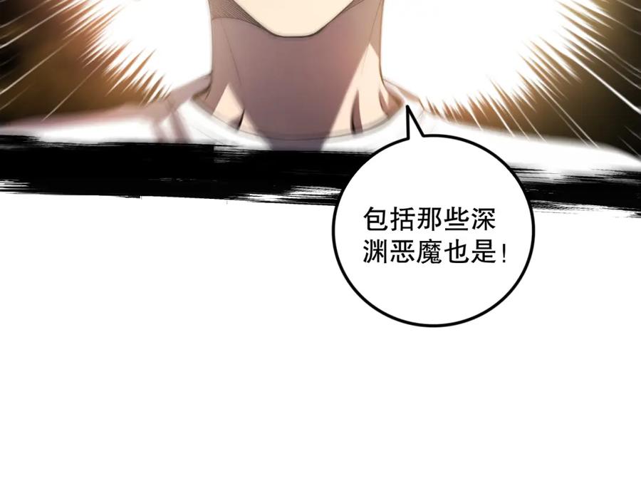死灵法师！我即是天灾 059话 旷古大战！ 第52页