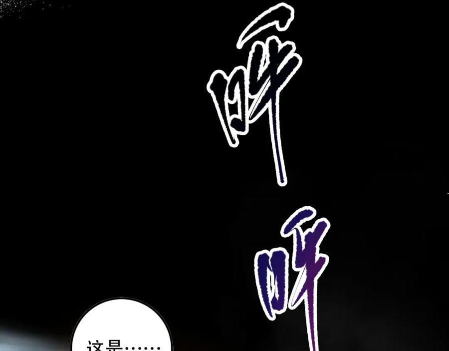 死灵法师！我即是天灾 059话 旷古大战！ 第38页