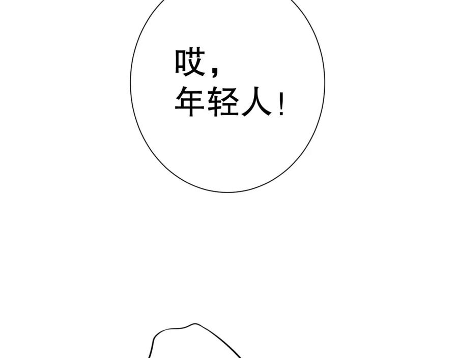 死灵法师！我即是天灾 059话 旷古大战！ 第22页