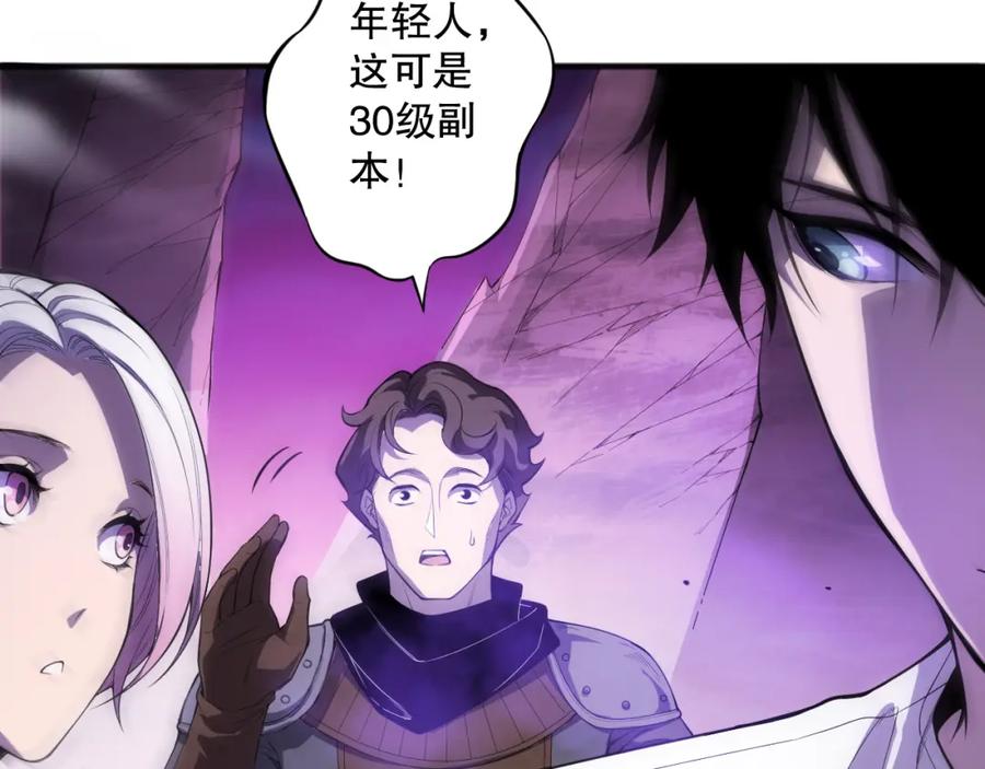 死灵法师！我即是天灾 059话 旷古大战！ 第23页