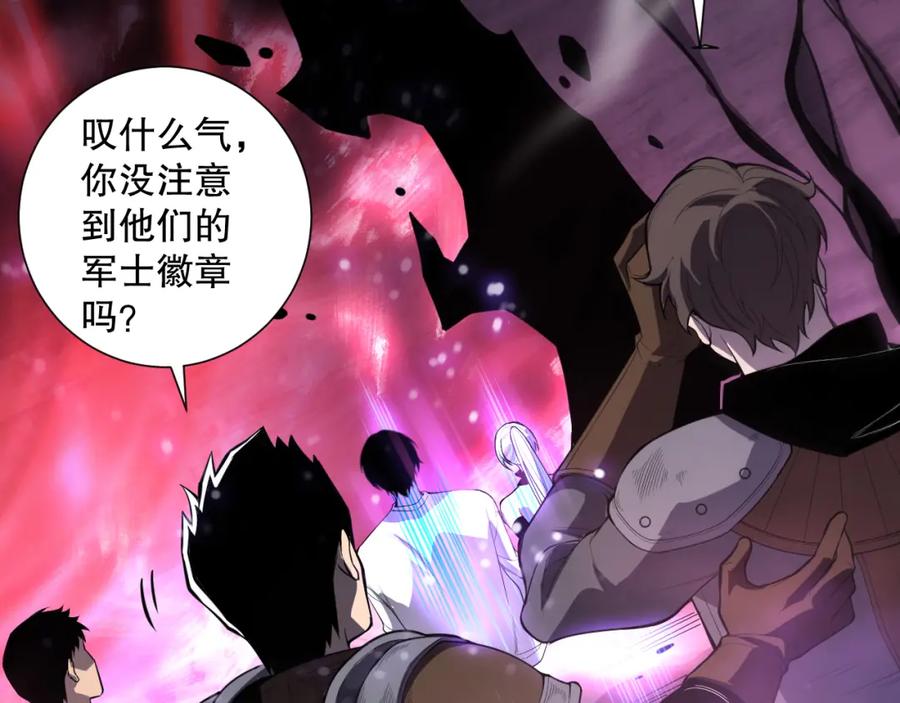 死灵法师！我即是天灾 059话 旷古大战！ 第32页