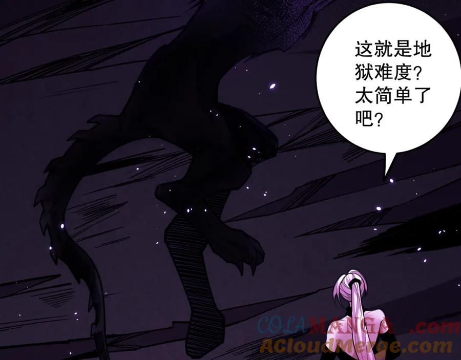 死灵法师！我即是天灾 059话 旷古大战！ 第157页